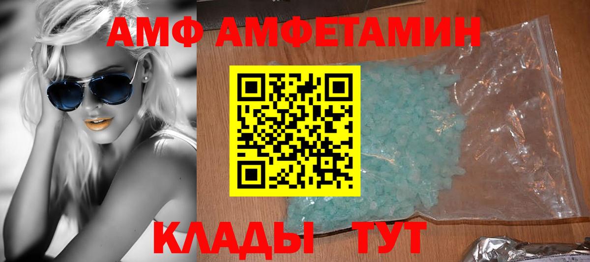 Amphetamine Розовый  АМФ  Амфетамин  Вход с VPN  Урюпинск 