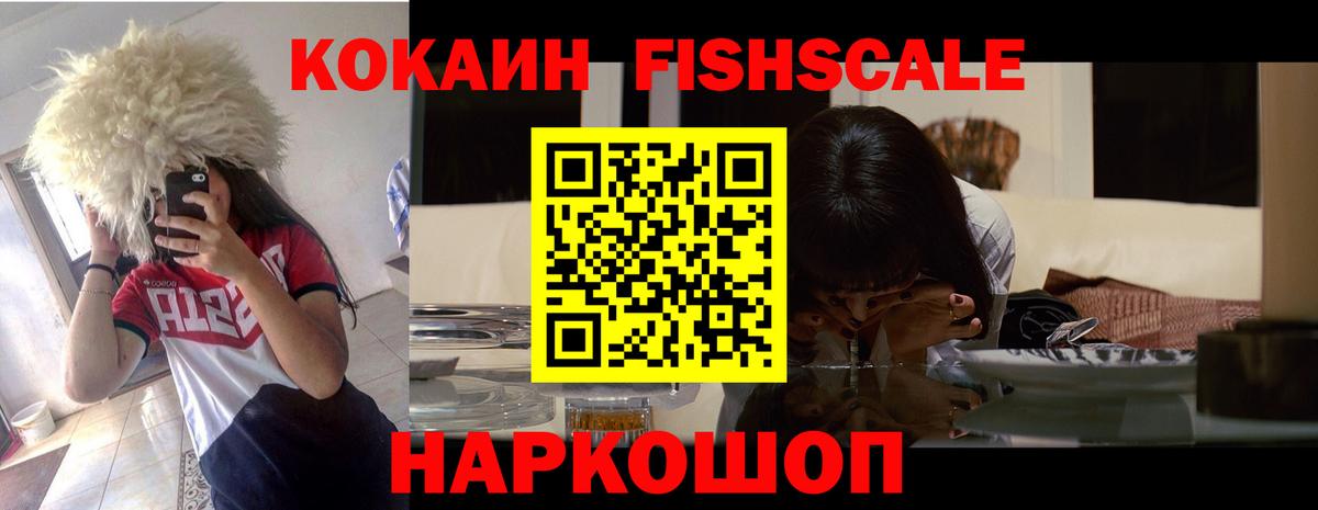 COCAIN Колумбийский  Cocaine 99%  Урюпинск  что такое   Вход с VPN 