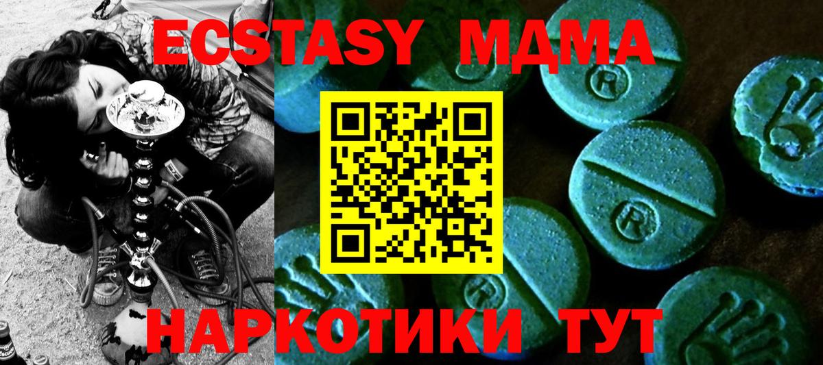 ЭКСТАЗИ 250 мг Урюпинск