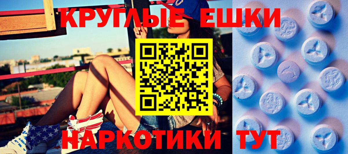 ЭКСТАЗИ  darknet Telegram  Вход с VPN  Урюпинск  ЭКСТАЗИ 99%  Ecstasy 250 мг 