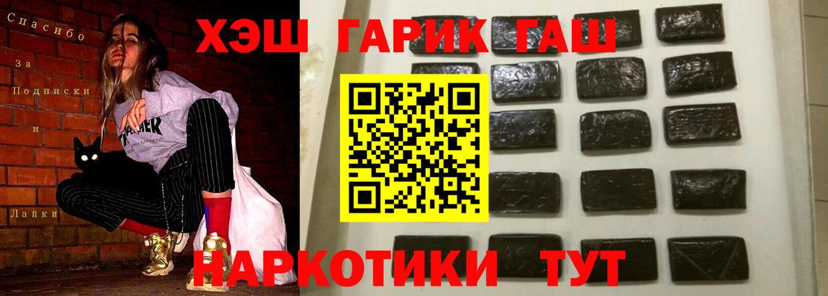 Урюпинск  ГАШИШ Premium  Вход с VPN 