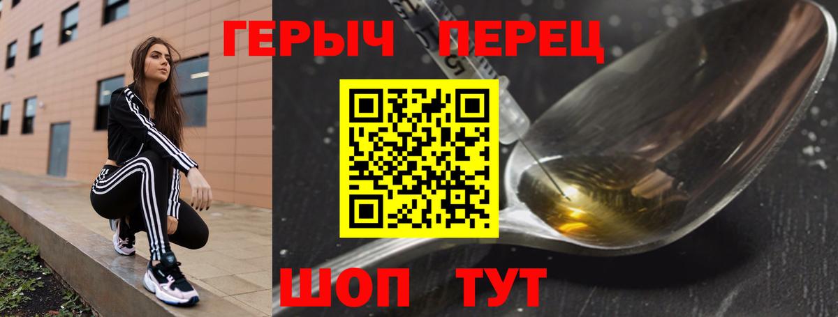Урюпинск  Героин хмурый  Вход с VPN 