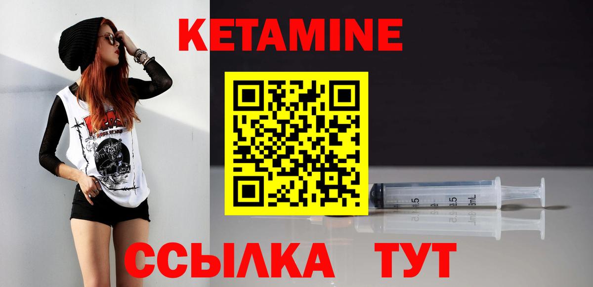 КЕТАМИН VHQ Урюпинск