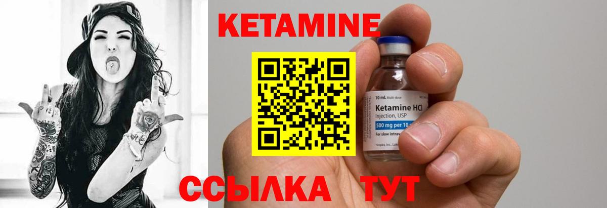 нарко площадка как зайти  Кетамин ketamine  Вход с VPN  Урюпинск 