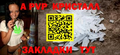 apvp Владикавказ