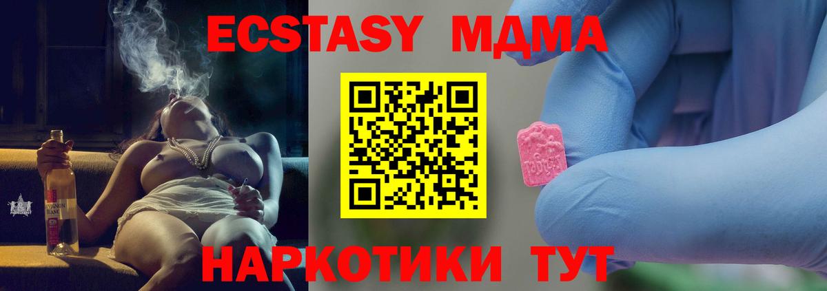 Урюпинск  MDMA молли  Вход с VPN  МДМА  MDMA молли 
