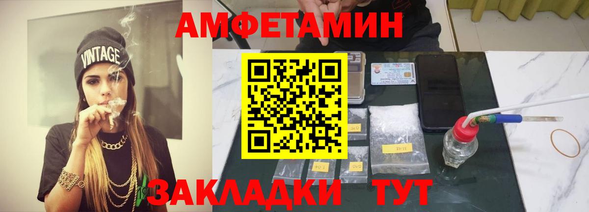 Первитин Methamphetamine Урюпинск