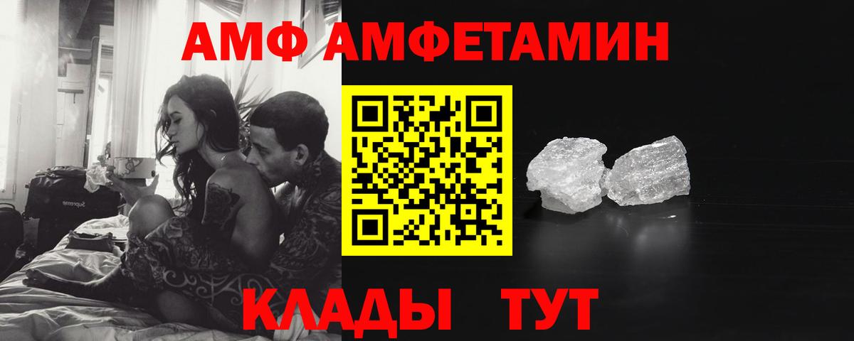 МЕТАМФЕТАМИН мет  Вход с VPN  Урюпинск 