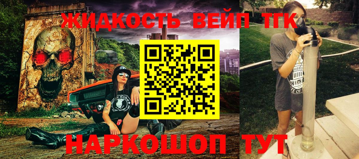 Дистиллят ТГК жижа  Вход с VPN  Урюпинск 