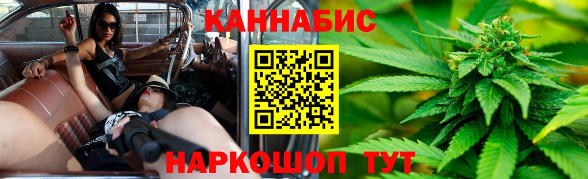 Конопля тримм  Вход с VPN  МАРИХУАНА MAZAR  Урюпинск  Каннабис семена 