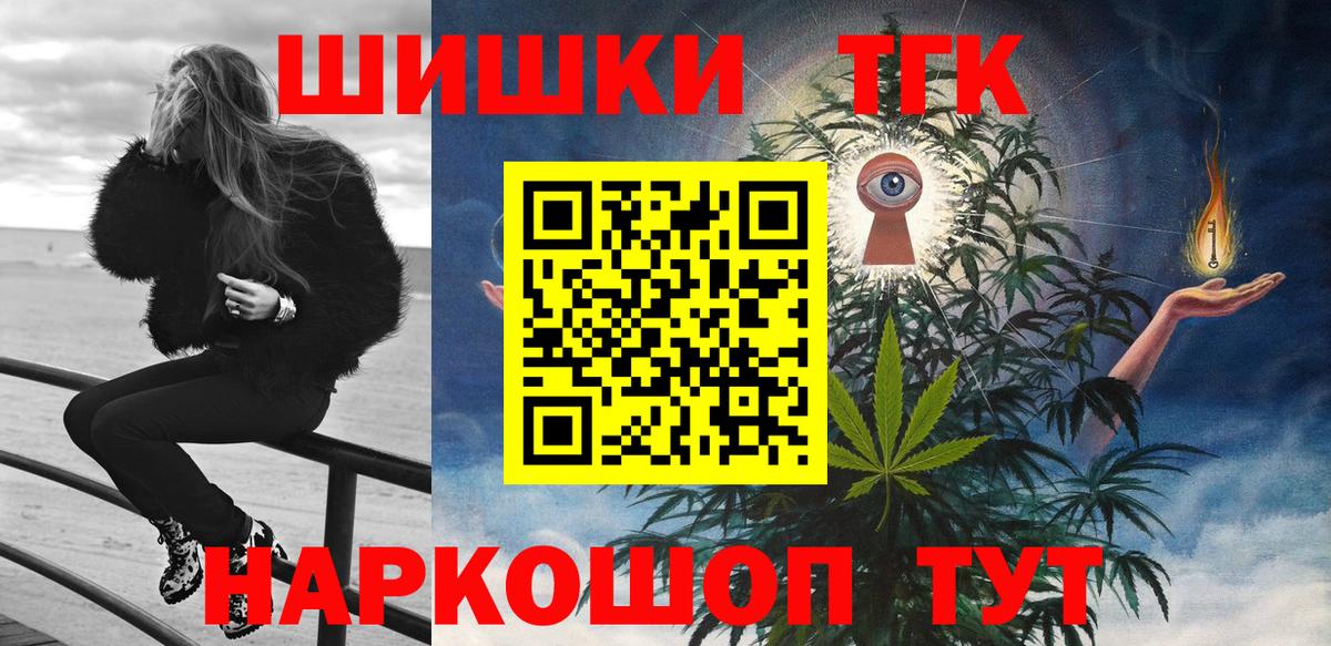 Бошки Шишки конопля Урюпинск